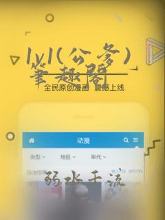 1v1(公爹)笔趣阁