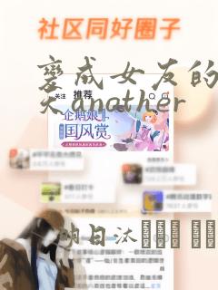 堕落物语在线漫画观看免费