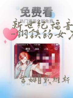 妖神记台版完结版