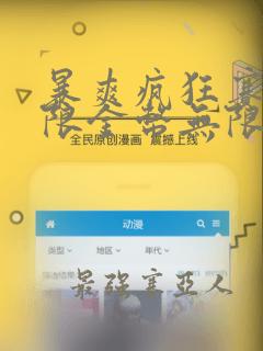 暴爽疯狂赛车无限金币无限钻石下载不是九游