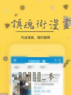 镇魂街漫画：结局+番外