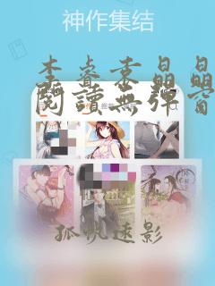 李睿袁晶晶免费阅读无弹窗笔趣阁