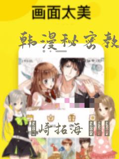 我独自升级漫画下拉式6漫画免费阅读