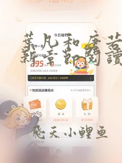 叶凡和唐若雪最新章节阅读免费