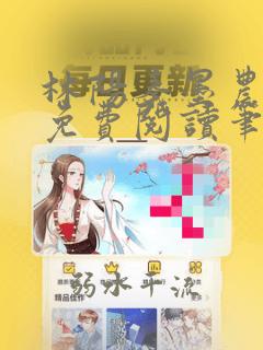 林阳秦墨农全文免费阅读笔趣阁最新章节列表