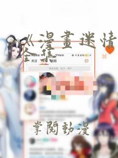 终极斗罗第二季大结局link