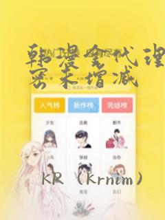 镇魂街免费漫画软件免费阅读