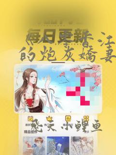 《八零香江大佬的炮灰娇妻》