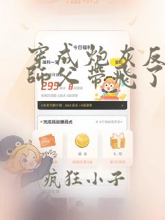 穿成炮灰反派被师父带飞了免费全文阅读