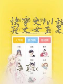 快穿文1v1甜宠文女主是大佬