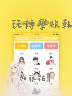追14岁女孩子的技巧和方法