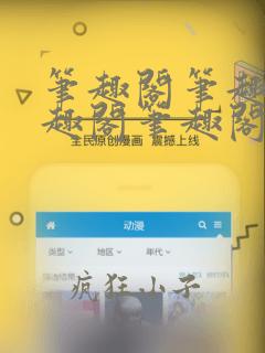笔趣阁笔趣阁笔趣阁笔趣阁