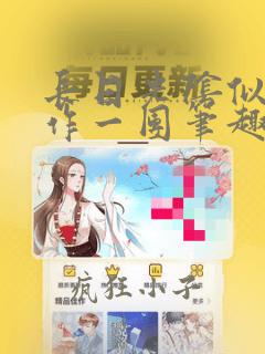 长日光阴似箭乱作一团笔趣阁打工少女