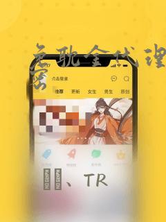 免耽金代理的秘密：结局+番外