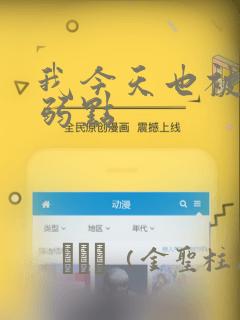 超超超喜欢你的100个女孩子第一季