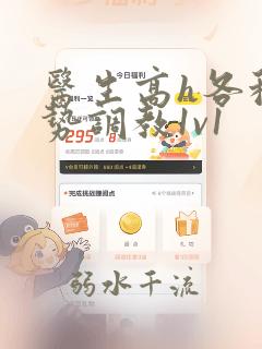 医生高h各种姿势调教1v1