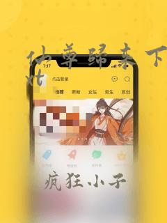 仙尊归来下载txt