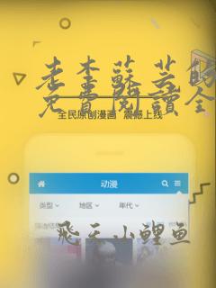 老李苏芸的小说免费阅读全文无弹窗