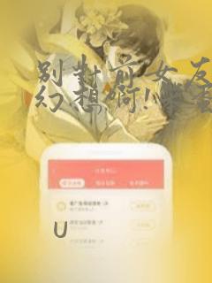 别对前女友抱有幻想啊!笨蛋短篇集：结局+番外