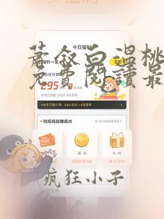 萧叙白温桃全文免费阅读最新章节
