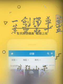 一剑独尊叶玄,叶灵第十五章