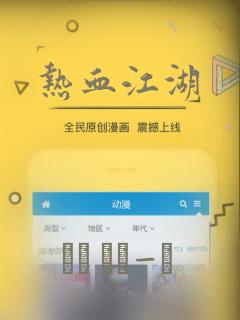 热血江湖：结局+番外