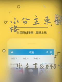 小公主车型和价格