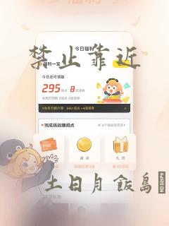 看番动漫软件
