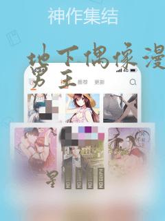 女帝的后宫免费阅读(下拉式)免费阅读