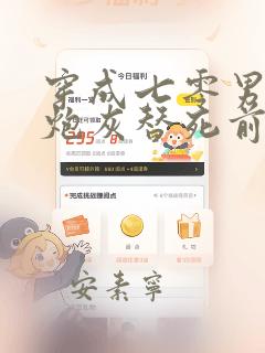 穿成七零男主的炮灰替死前妻(清醒梦)