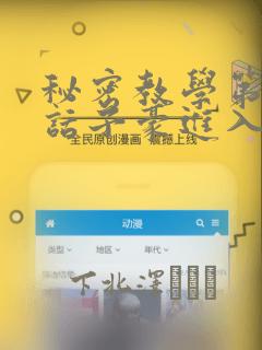 拜托请穿上鹰峰同学漫画link