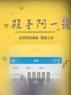 杀手阿一漫画：结局+番外