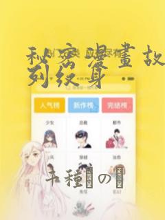 我是异世界最强领主漫画免费观看全集