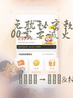 终结的炽天使的主角