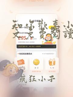 知你欢喜小说全文免费阅读笔趣阁