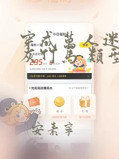 穿成万人迷的炮灰竹马 类型