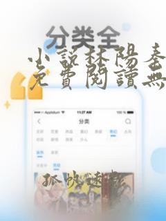 小说林阳秦墨浓免费阅读无弹窗最新章节