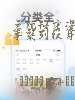 11岁女孩身高152cm长大长多高link
