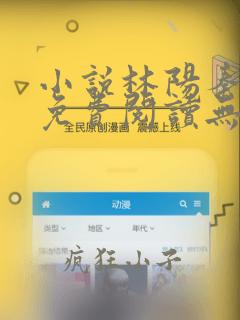 小说林阳秦墨浓免费阅读无弹窗最新章节