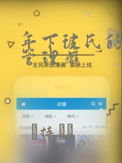 死灵法师亡灵支配者漫画免费阅读漫画