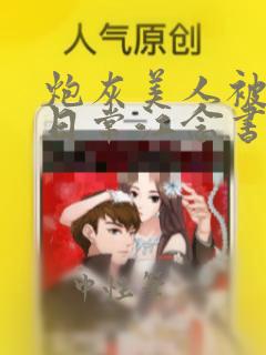 炮灰美人被浇灌日常江念书小说