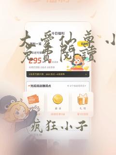 大爱仙尊 小说免费阅读