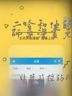 二哈和他的白猫师尊漫画免费漫画下拉式漫画