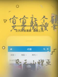偷偷许个愿全文免费阅读笔趣阁