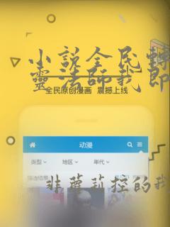 小说全民转职死灵法师我即是天灾阅读
