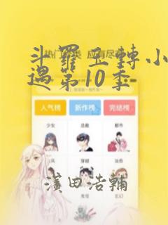 武庚纪漫画免费下拉式免费阅读
