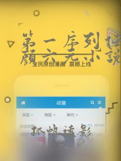 第一序列任小粟颜六元小说读全文阅读