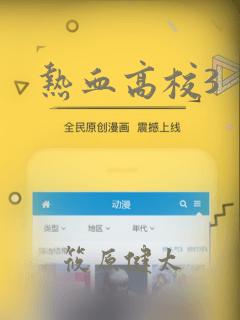热血高校3：结局+番外