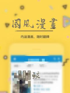 国风漫画：结局+番外