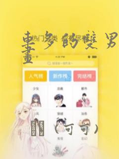 破云漫画全集免费阅读